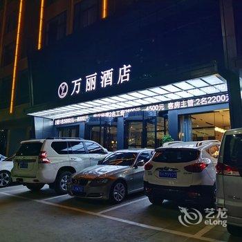 汝州万丽酒店酒店提供图片