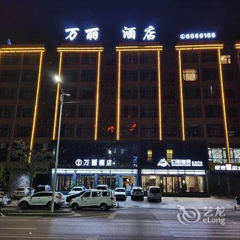 汝州万丽酒店酒店提供图片