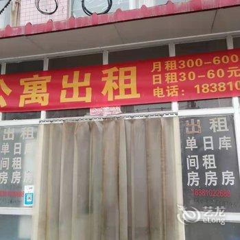 石家庄乐城网红公寓酒店提供图片
