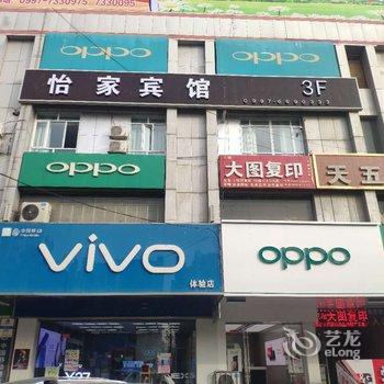 怡家宾馆(库车五一路店)酒店提供图片