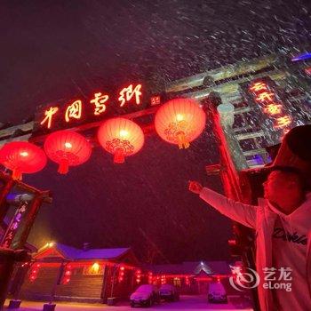 雪乡林家梅园民宿酒店提供图片