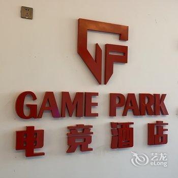 怀化Game Park电竞酒店酒店提供图片