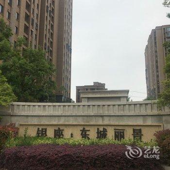 徐州转角遇到暖公寓酒店提供图片