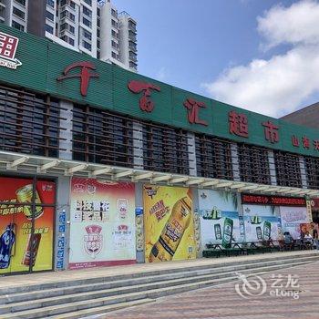 铜鼓岭欣欣一个山东女生民宿(文昌6号店)酒店提供图片