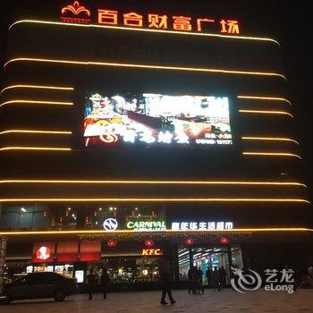 文昌启明星托管民宿酒店提供图片