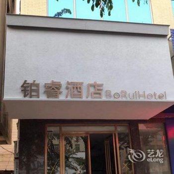化州铂睿酒店酒店提供图片