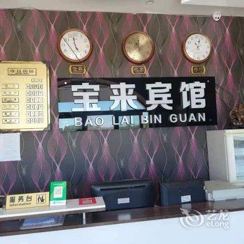 齐齐哈尔宝来宾馆酒店提供图片