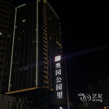 五华琴海园公寓酒店提供图片