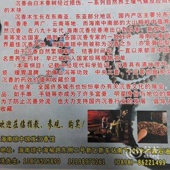 琼中琼发宾馆酒店提供图片