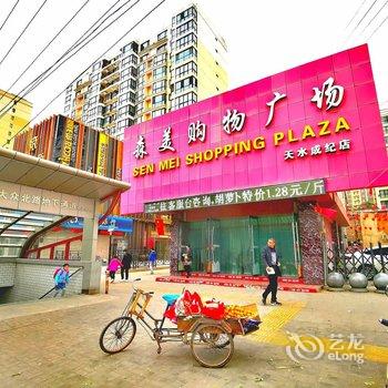 琪家驿站(天水世纪豪庭1号店)酒店提供图片