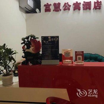 内江富慧公寓酒店酒店提供图片