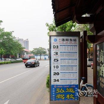 洛阳途掌柜悦新精品民宿酒店提供图片