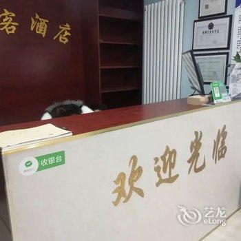 徐州逸客酒店酒店提供图片