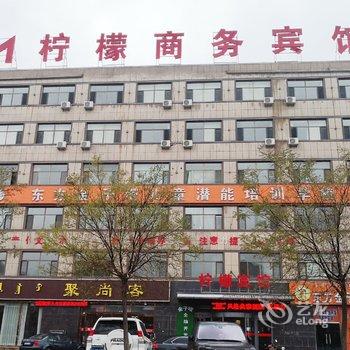 鄂托克旗柠檬商务宾馆酒店提供图片