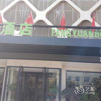 方圆连锁酒店(西峡白羽北路店)酒店提供图片