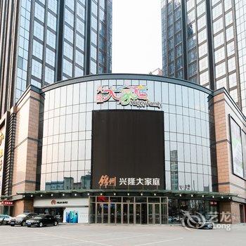 锦州自由客民宿酒店提供图片