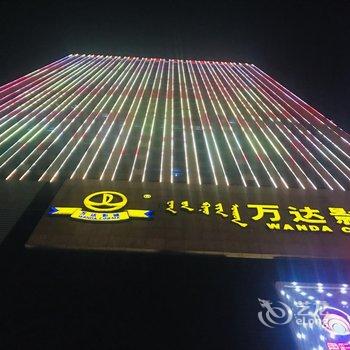 呼和浩特悠思公寓酒店提供图片