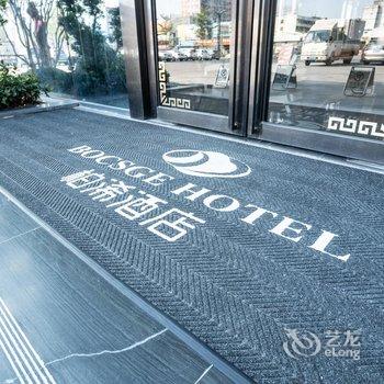普宁柏浠酒店酒店提供图片