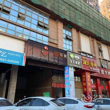 龙岩8号公寓酒店提供图片