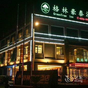 格林豪泰(淮安大学城延安东路店)酒店提供图片