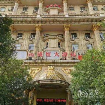 运城锦恒大酒店酒店提供图片