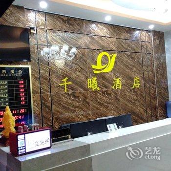 南宁千曦酒店酒店提供图片