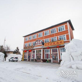 大兴安岭北极志久民宿(龙翔路店)酒店提供图片