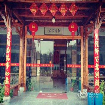 丽水悠兰境谷客栈酒店提供图片