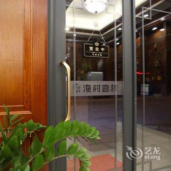 泉州崇武渔村民宿酒店提供图片