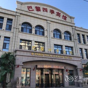 龙江巴黎四季宾馆酒店提供图片