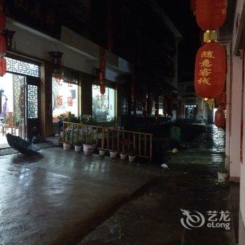 婺源同乐客栈酒店提供图片