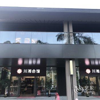 联合国之子公寓(万宁滨海路店)酒店提供图片