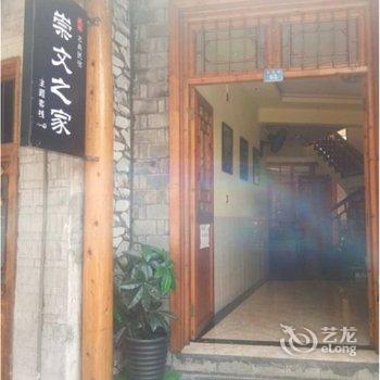 凤凰崇文民宿酒店提供图片