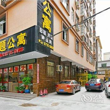 汕头乙凡主题公寓酒店提供图片