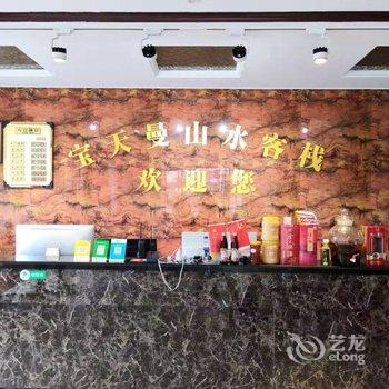 宝天曼山水客栈酒店提供图片