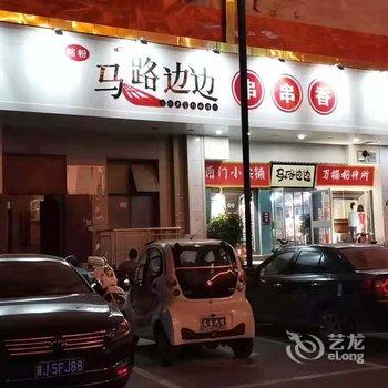 清雅居民宿(沧州世贸国际店)酒店提供图片