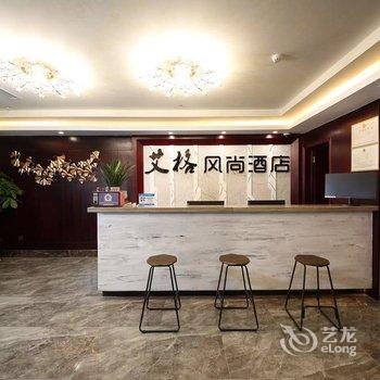 安吉艾格风尚酒店酒店提供图片