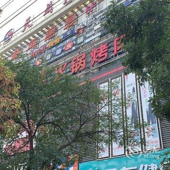 武威二三电竞酒店酒店提供图片