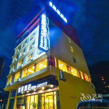 九龙宜居酒店酒店提供图片