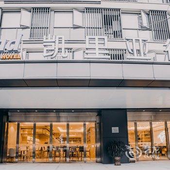 凯里亚德酒店(阳朔西街店)酒店提供图片