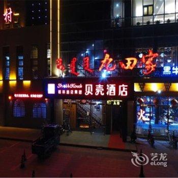 贝壳酒店(丰镇迎宾路市政府店)酒店提供图片