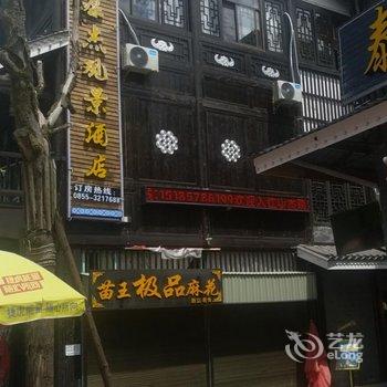 西江千户苗寨康杰观景酒店酒店提供图片