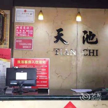 铁岭县天池宾馆酒店提供图片