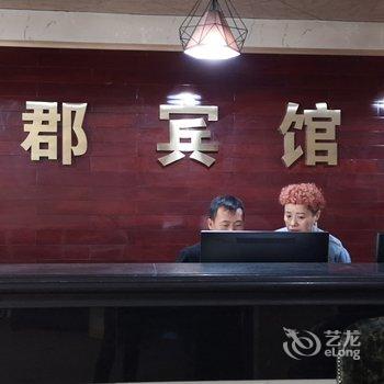 轮台兰郡宾馆酒店提供图片