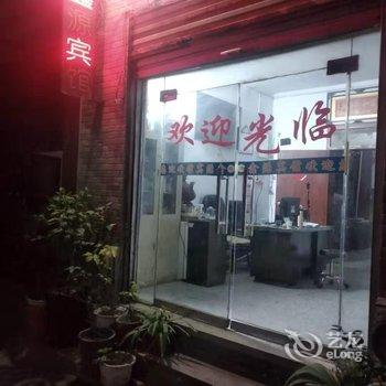 周口鑫源宾馆酒店提供图片