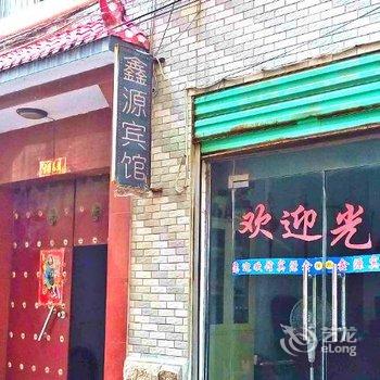 周口鑫源宾馆酒店提供图片