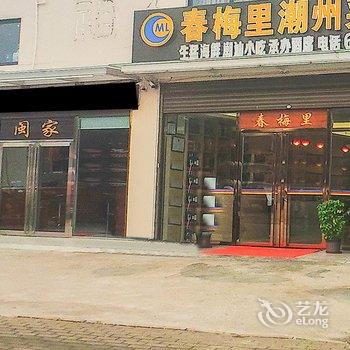 海口旅途世家宾馆酒店提供图片