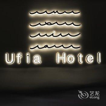 Ufia Hotel(重庆解放碑店)酒店提供图片