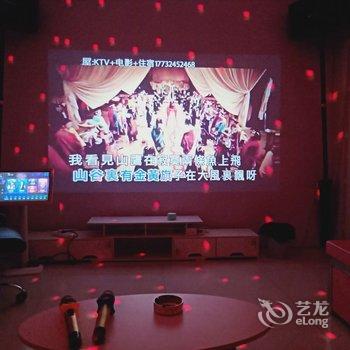 保定我屋KTV主题公寓酒店提供图片