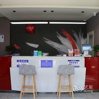 尚客优酒店(邹城中心镇政府店)酒店提供图片